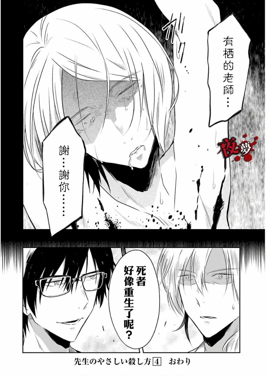第13.5话11