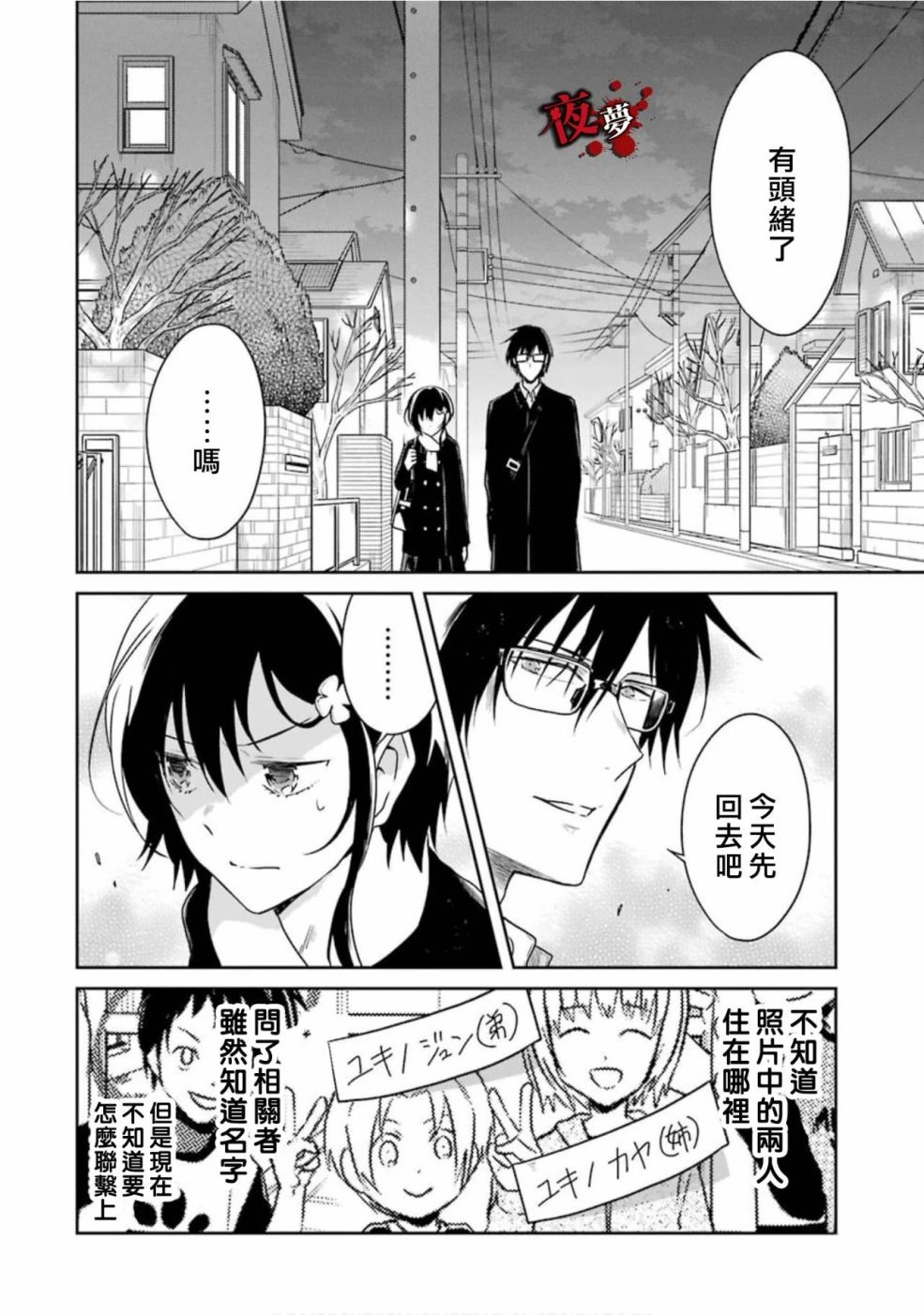 第16.4话1