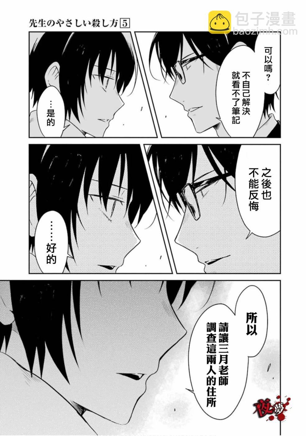 第16.4话10