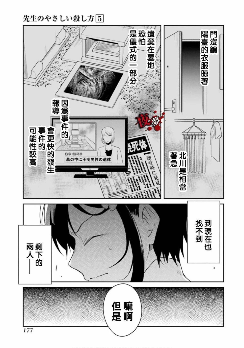 第16.4话2