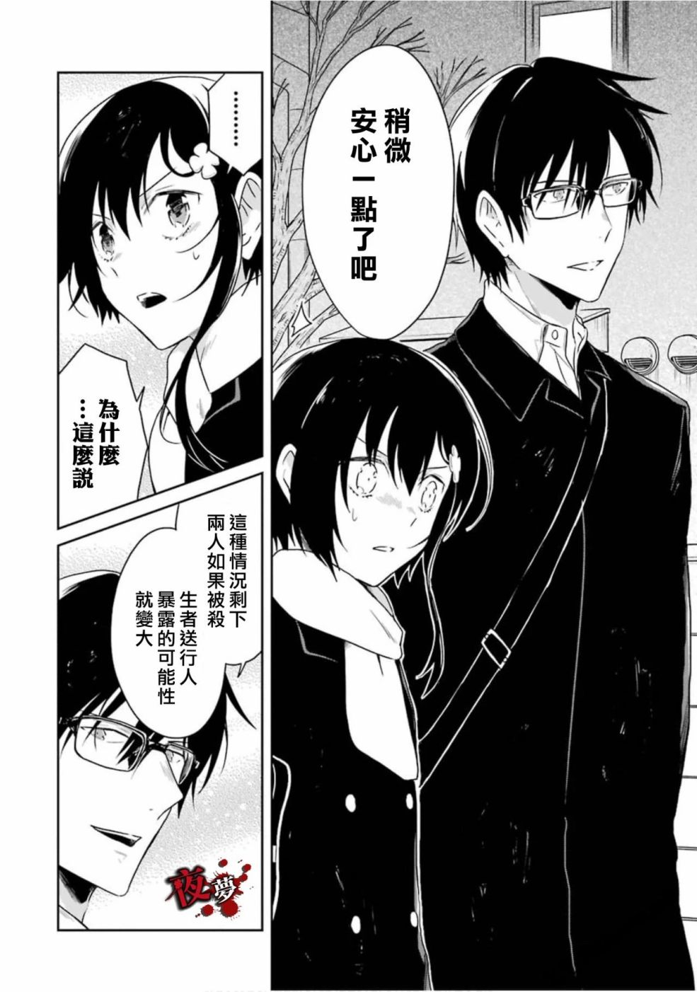 第16.4话3