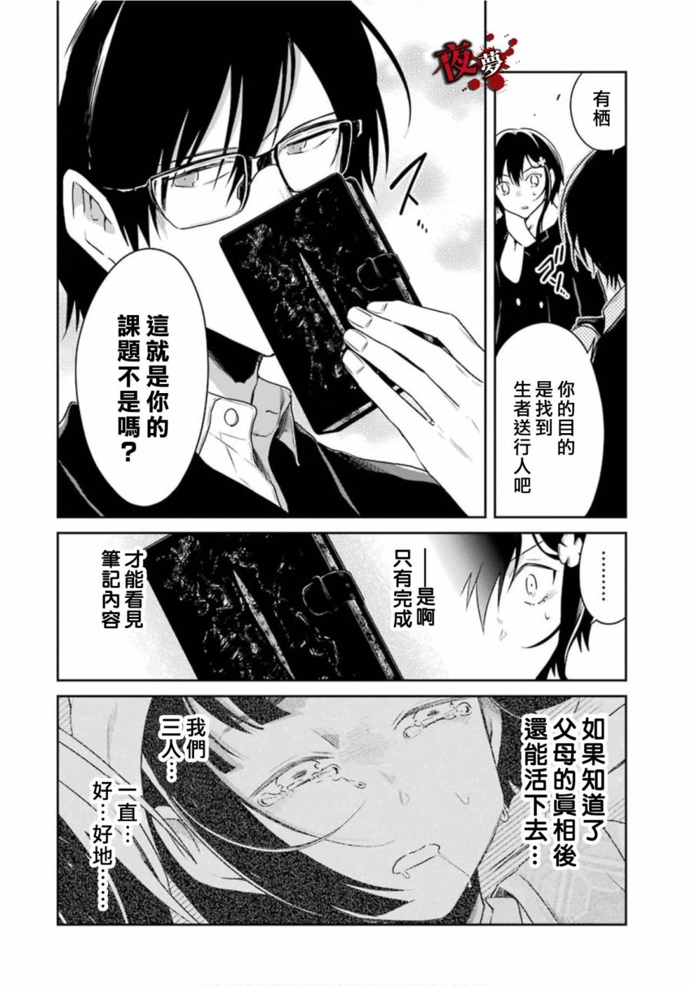 第16.4话5
