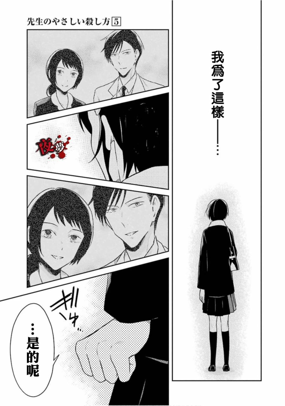 第16.4话6
