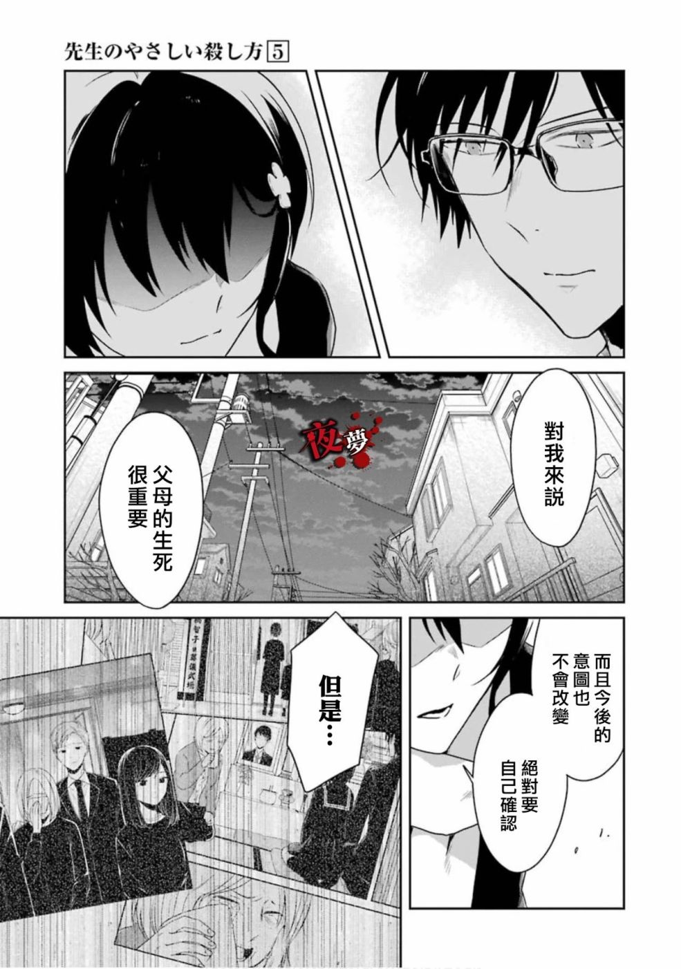 第16.4话8