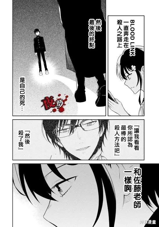 第27.3话3