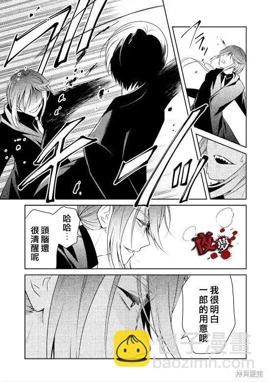 第27.3话6