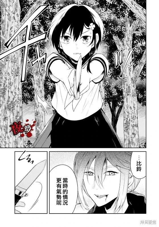 第27.5话2