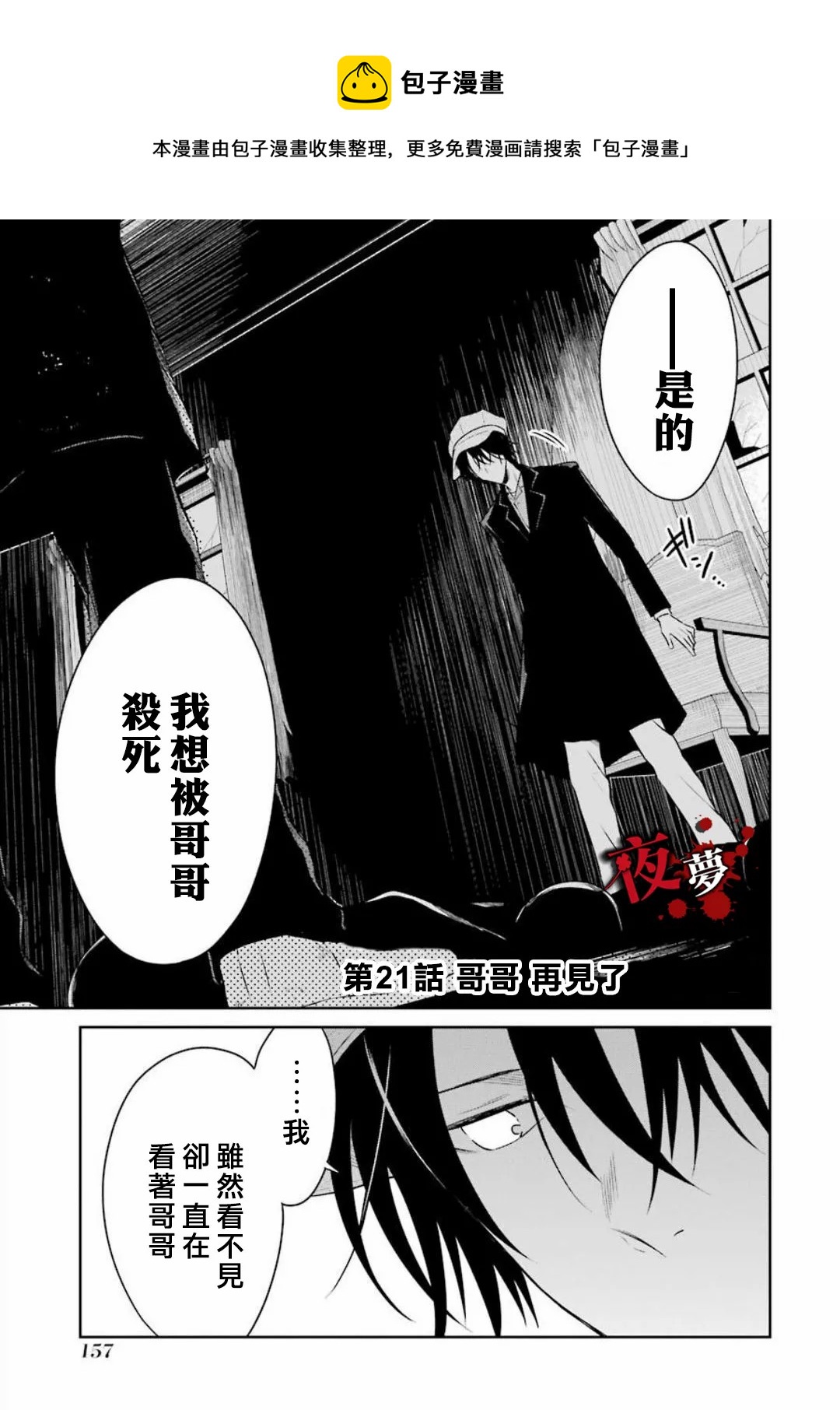 第21话0