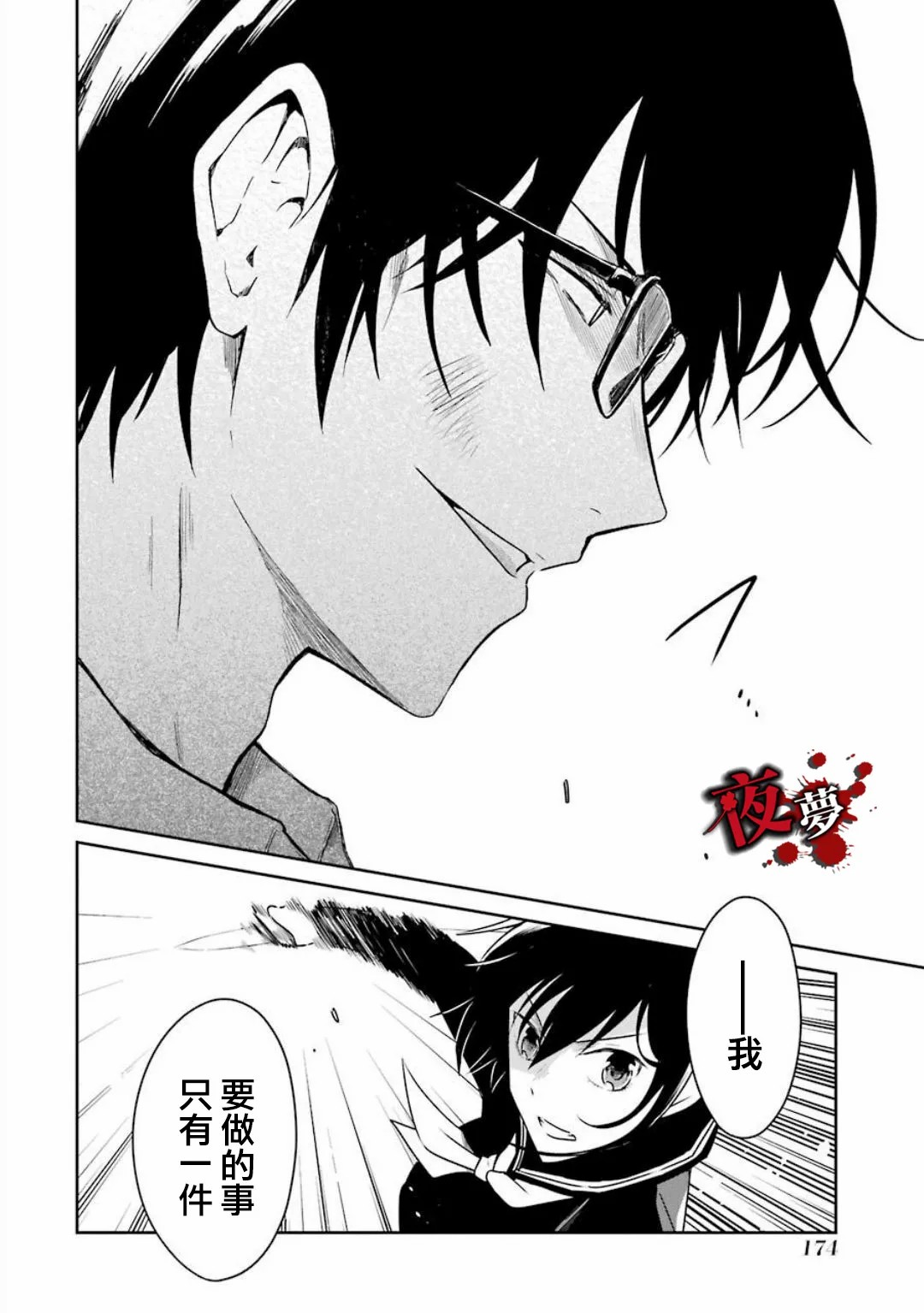 第21话16