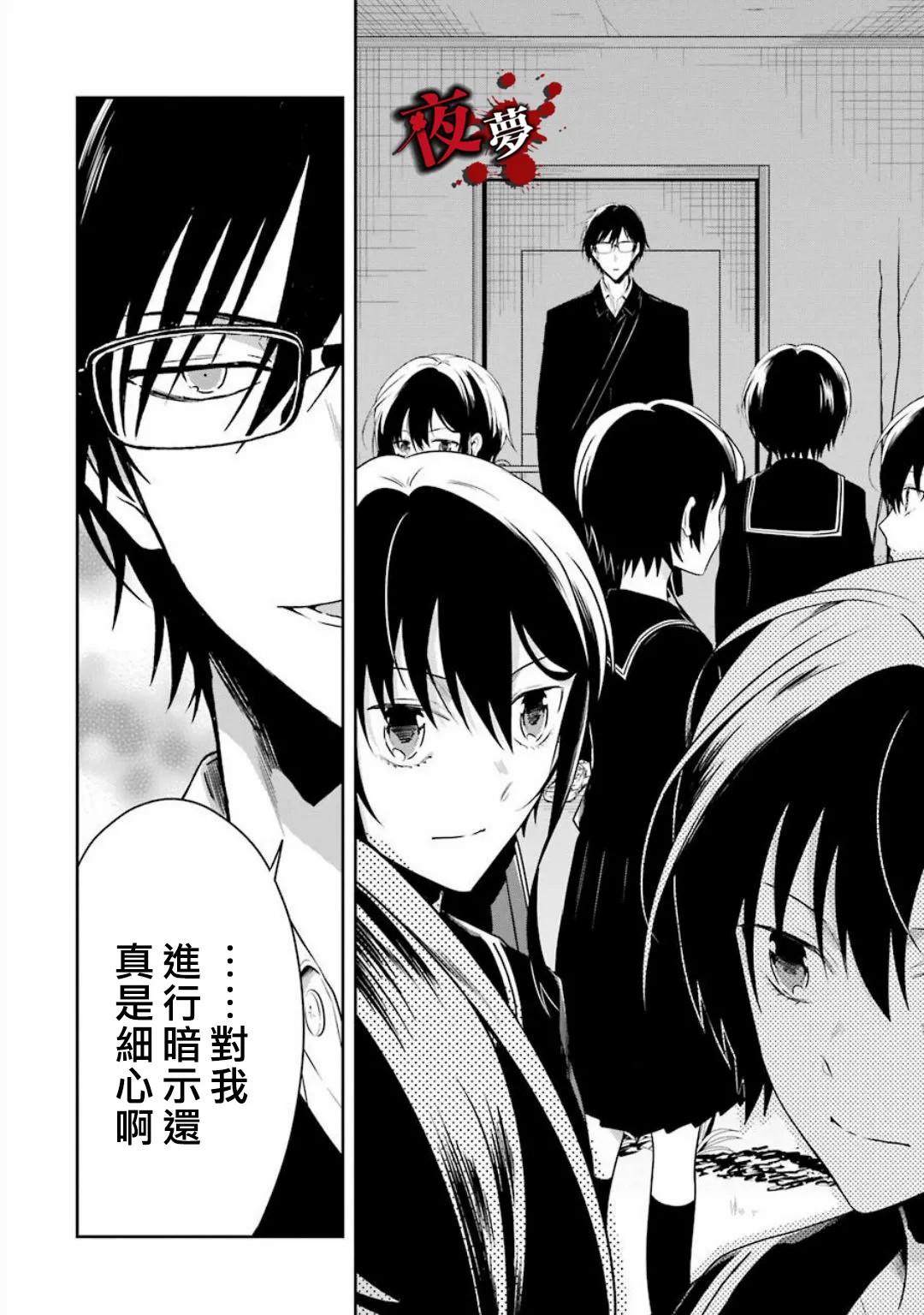 第21话6