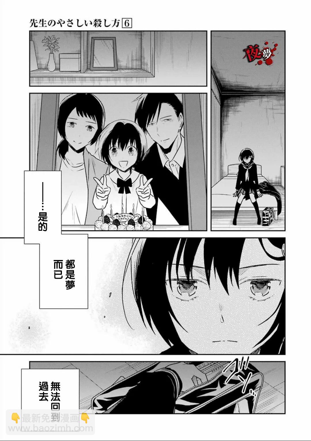 第21.3话10