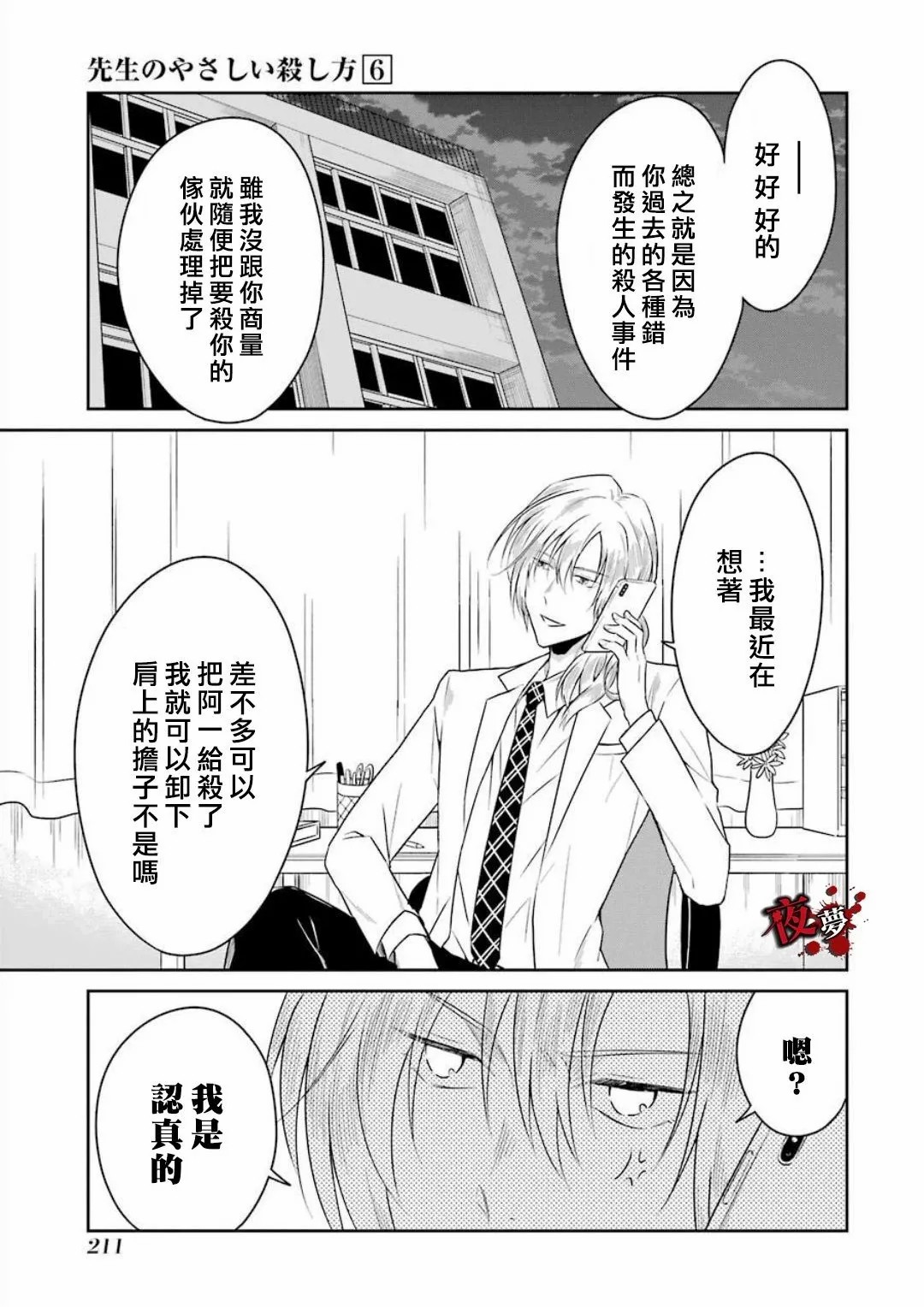 第21.3话14