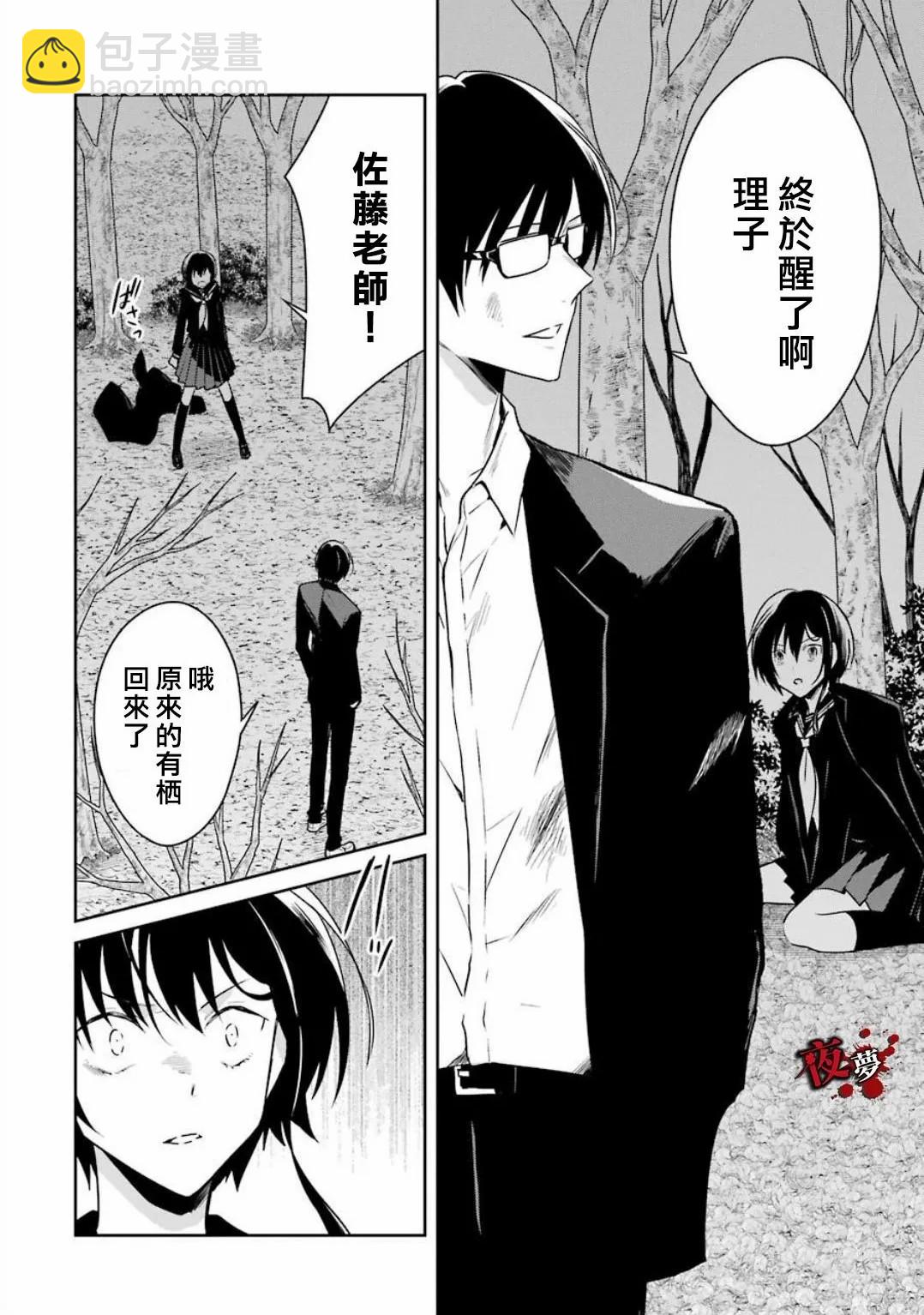 第21.3话4