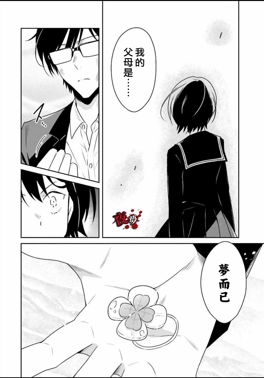 第21.3话6