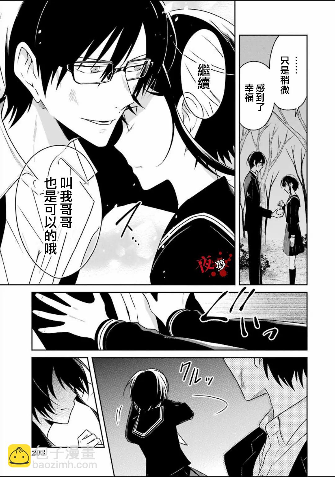 第21.3话7