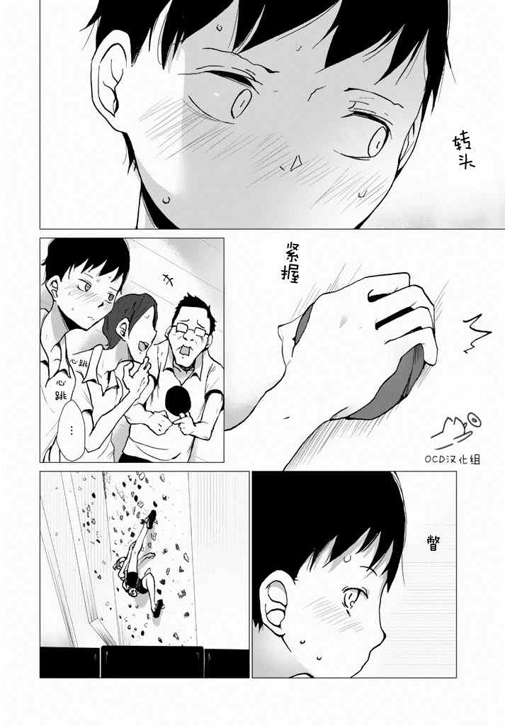 第1话13