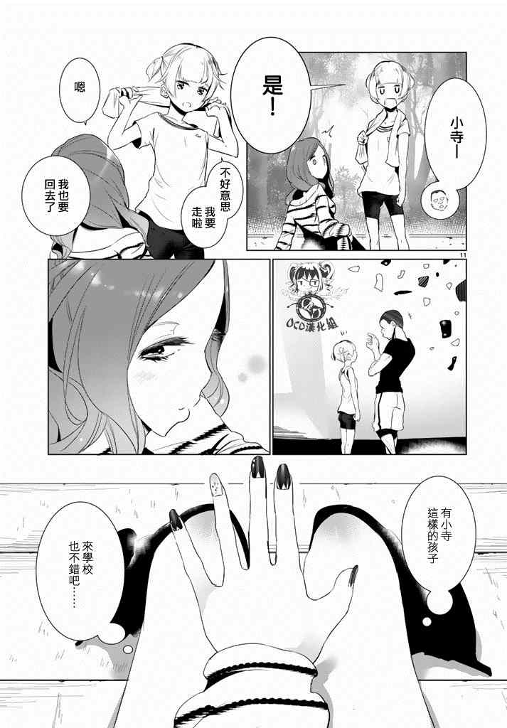 第6话10