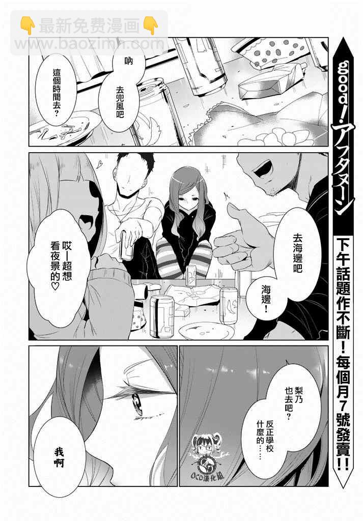 第6话11