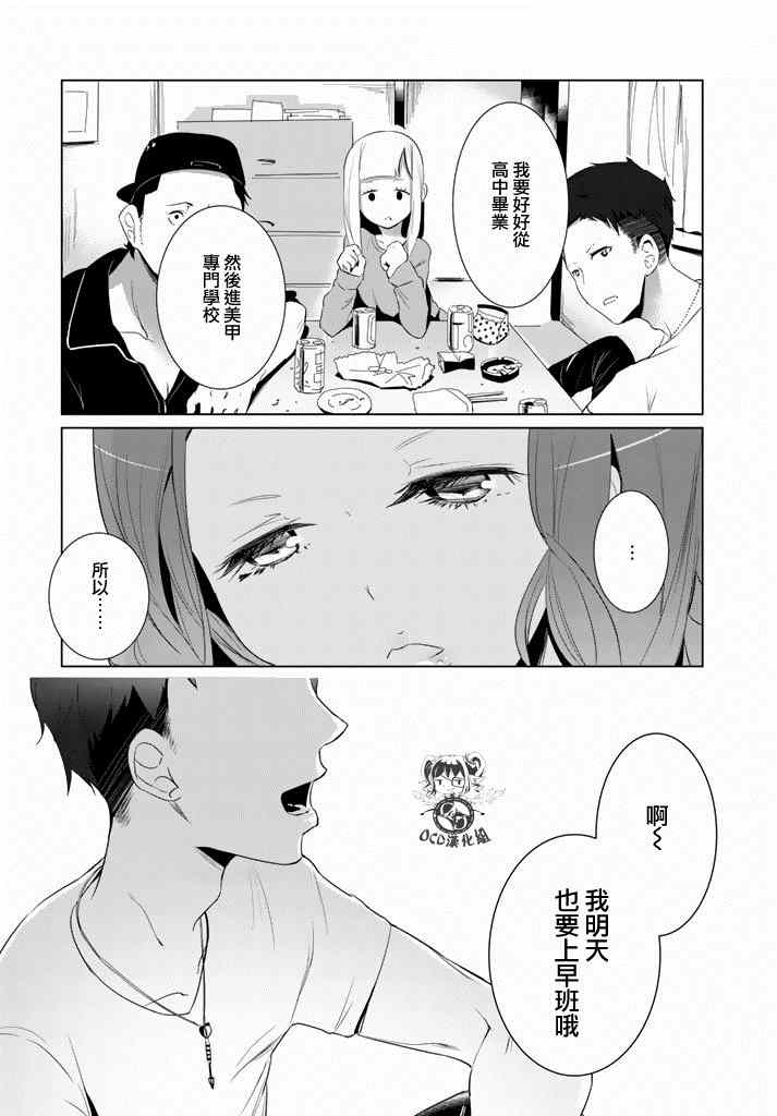 第6话13