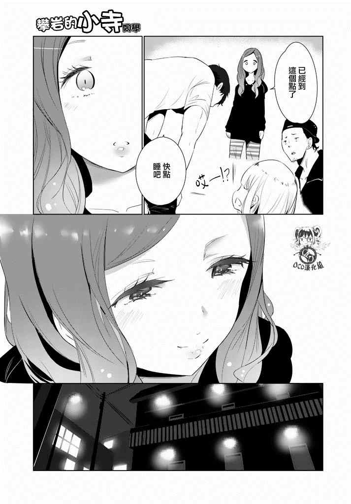 第6话14