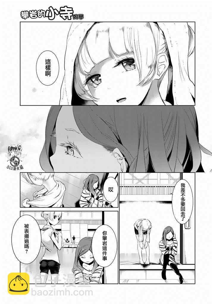 第6话6