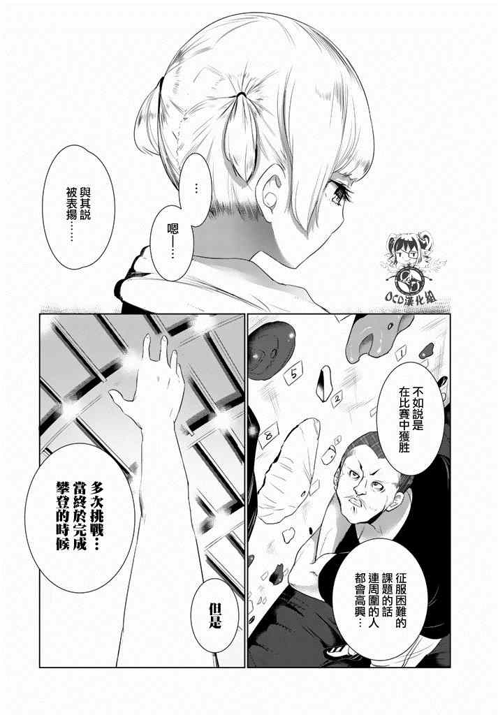 第6话7