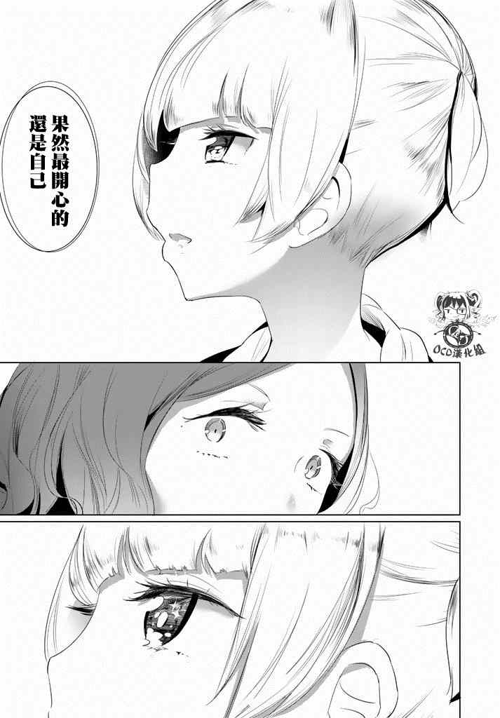 第6话8