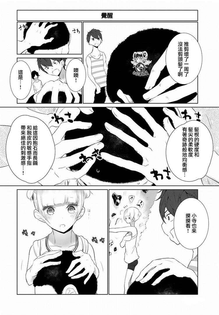 第9话10