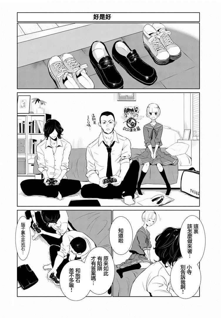 第9话14