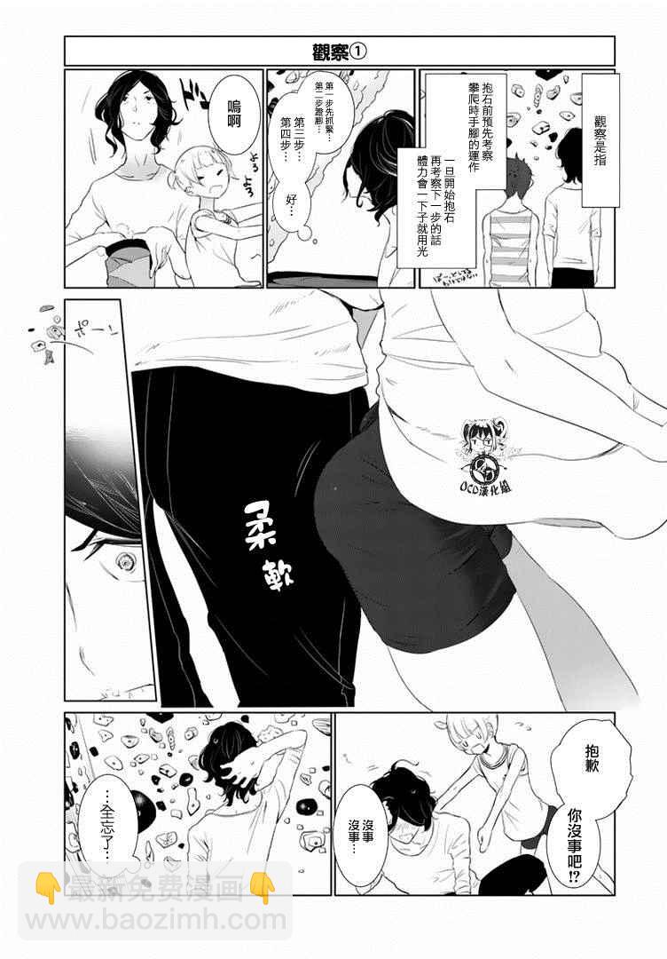 第9话5