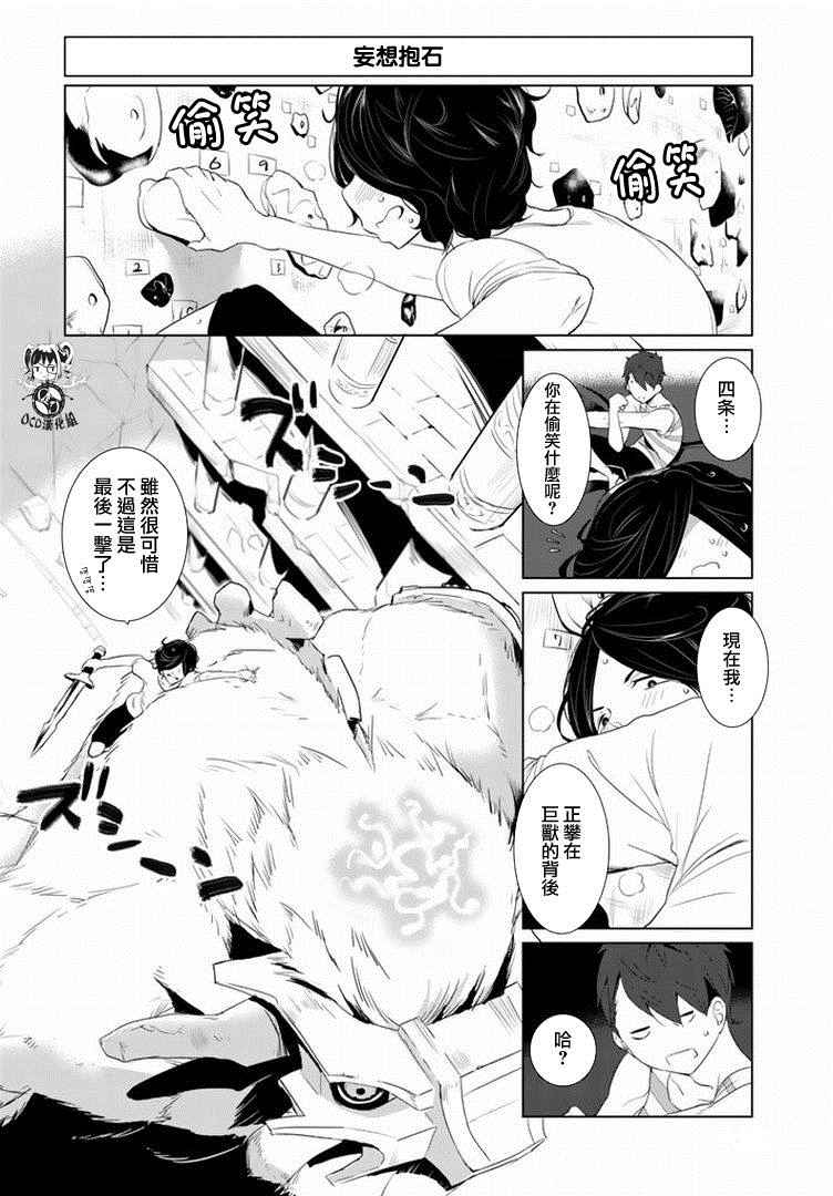 第9话8