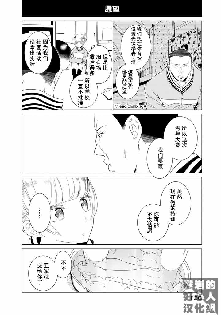 第22话11