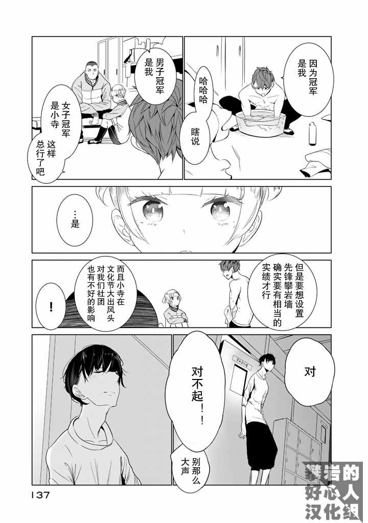 第22话12