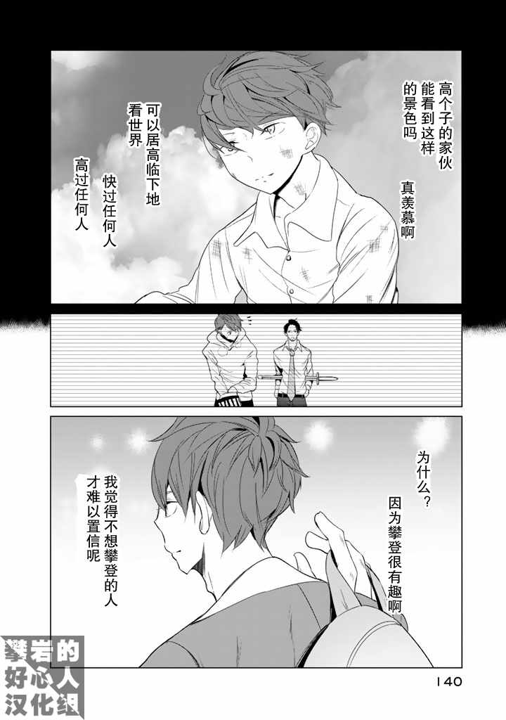第22话15