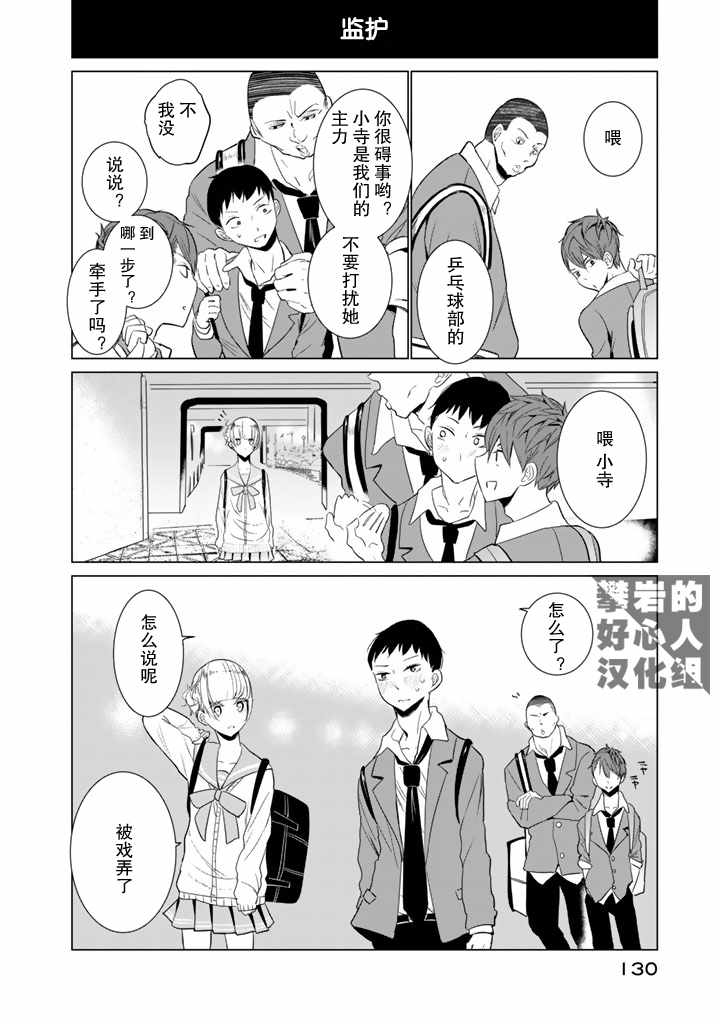 第22话5