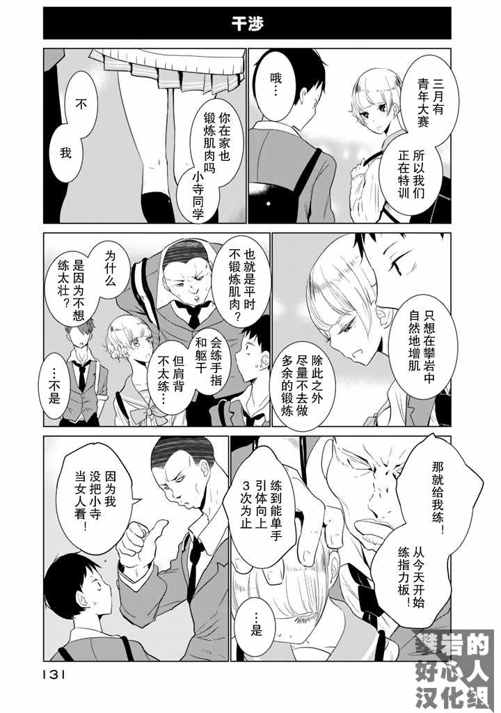 第22话6