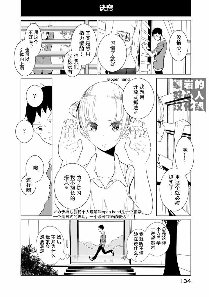 第22话9
