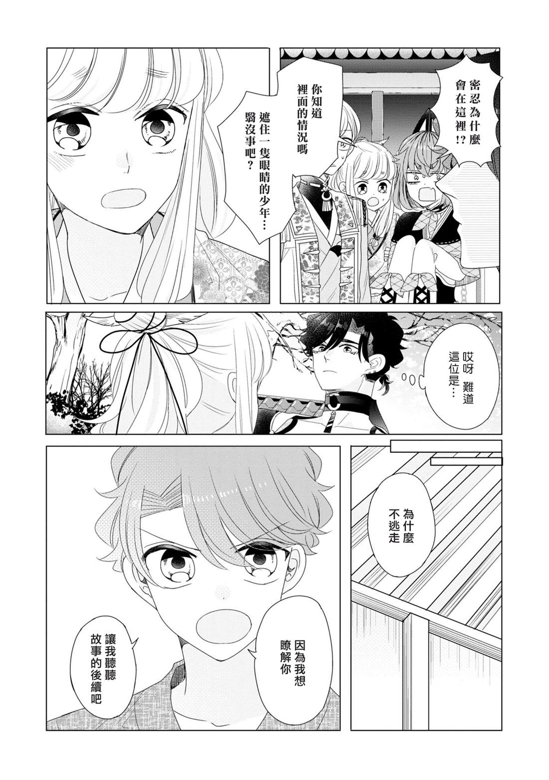 第21话20