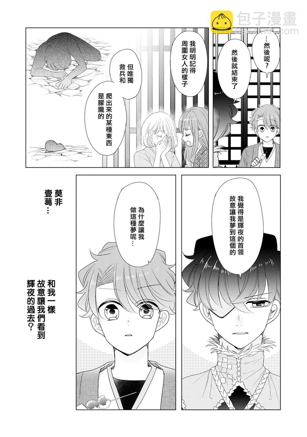 第22话5