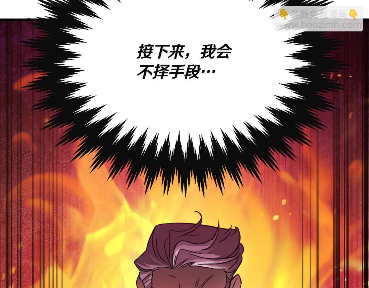 第11话 你得罪我了101