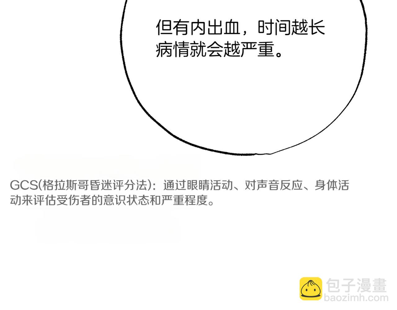 第15话 可以开始了10