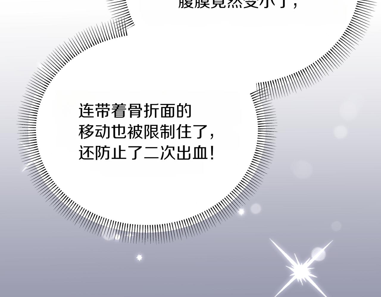 第15话 可以开始了117
