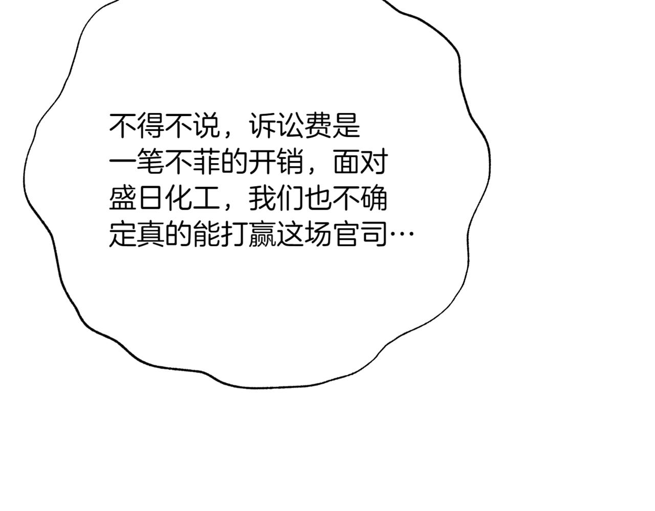 第15话 可以开始了227