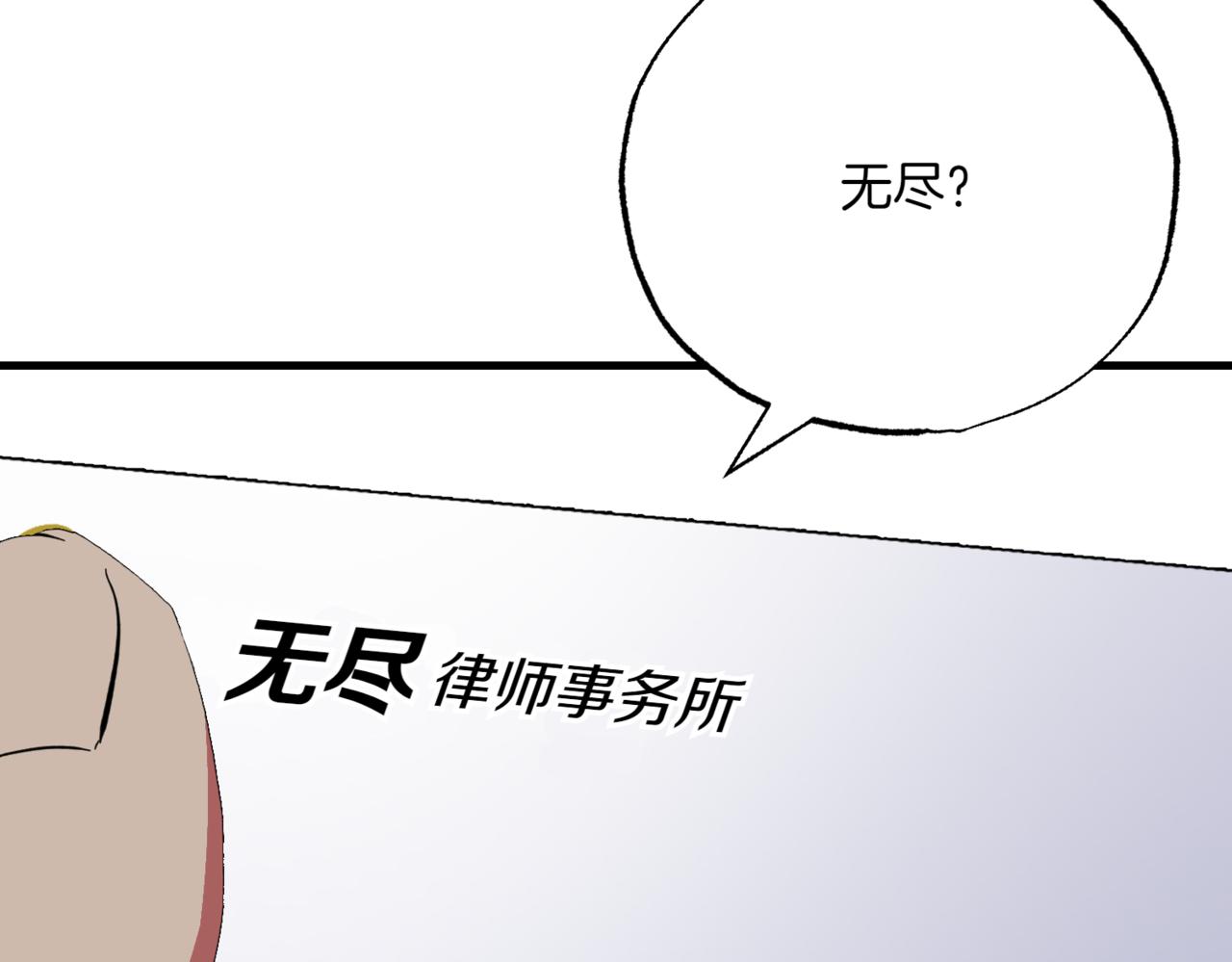 第15话 可以开始了244