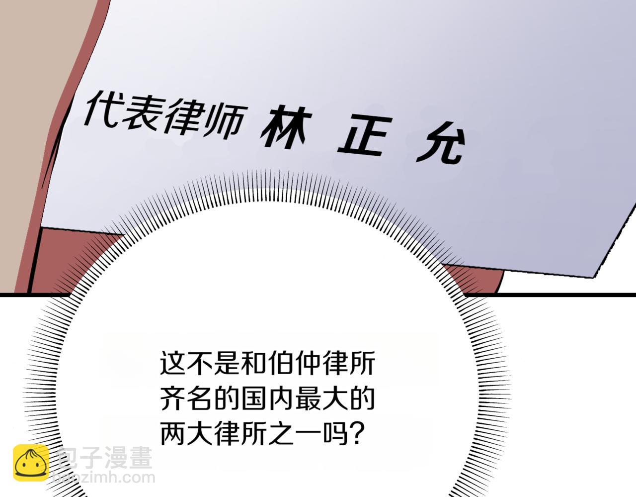 第15话 可以开始了245