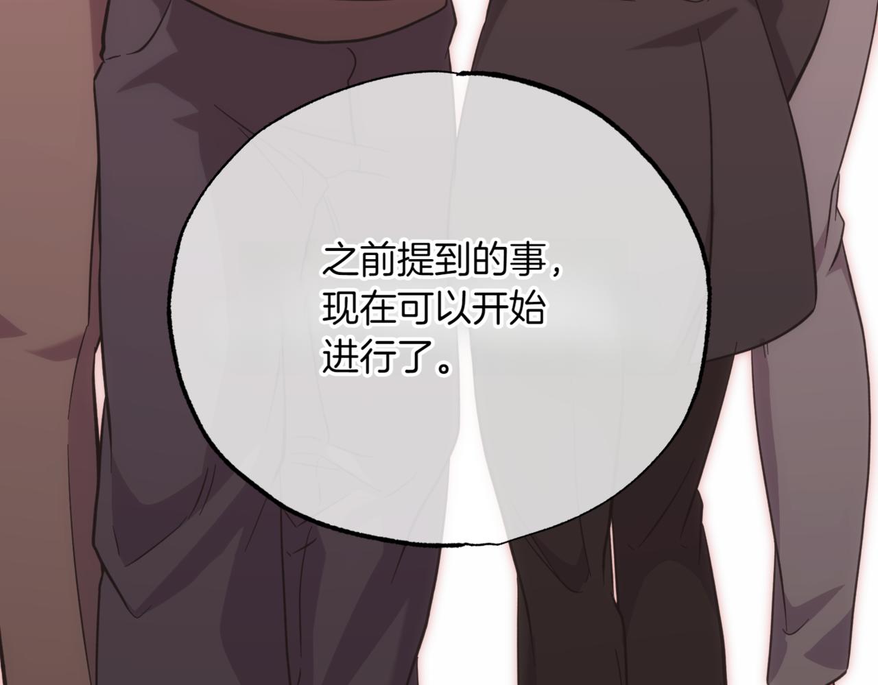 第15话 可以开始了263