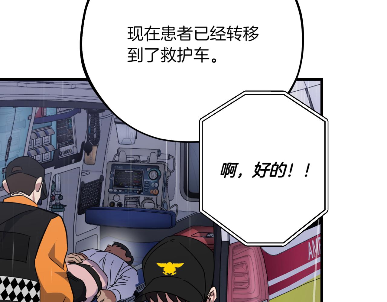 第15话 可以开始了32
