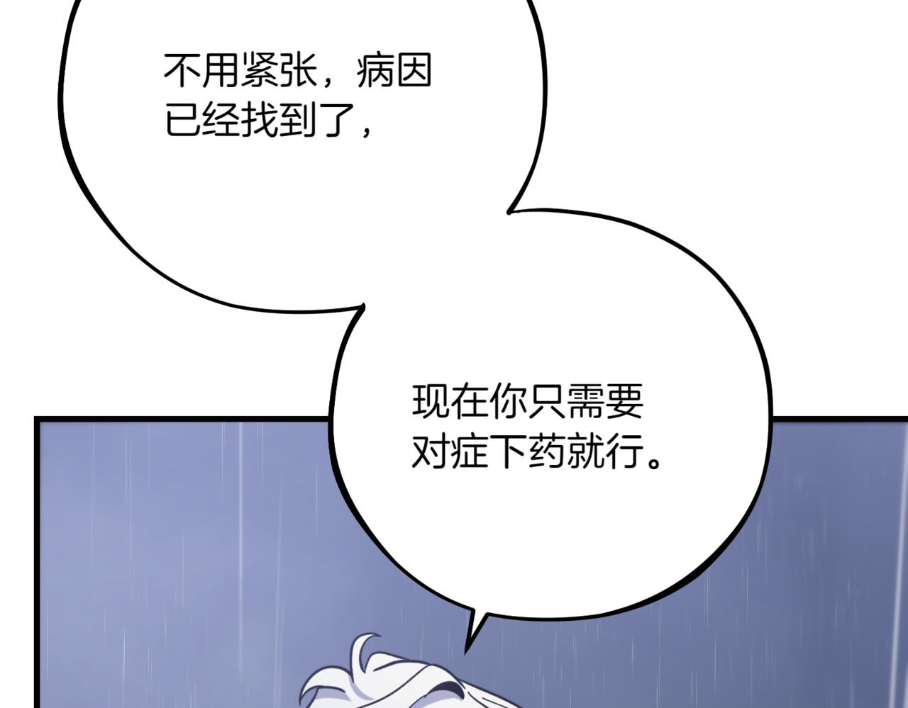 第15话 可以开始了36