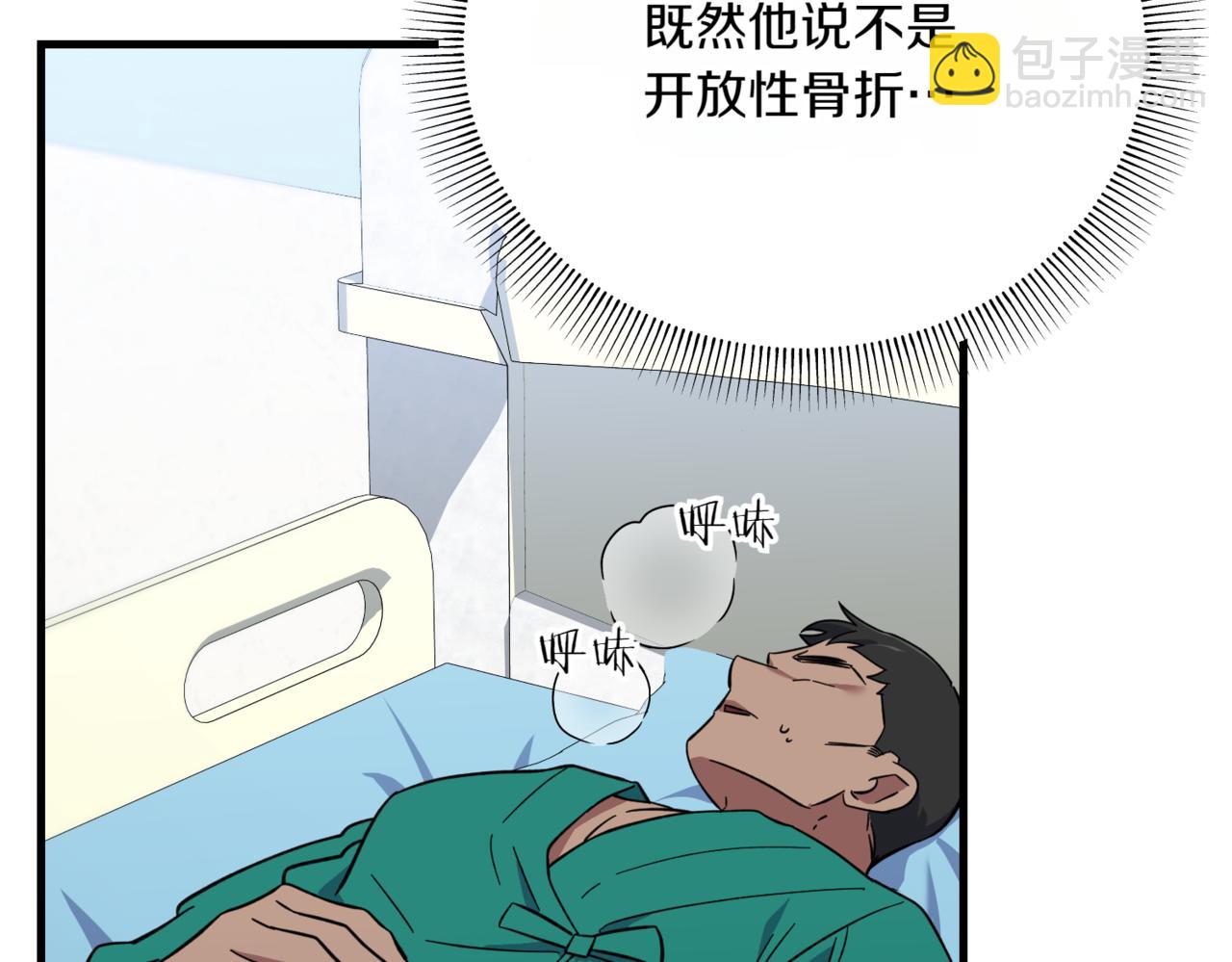 第15话 可以开始了83