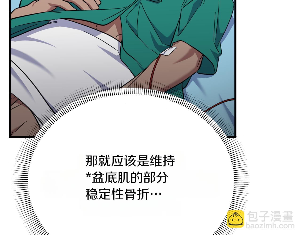 第15话 可以开始了84